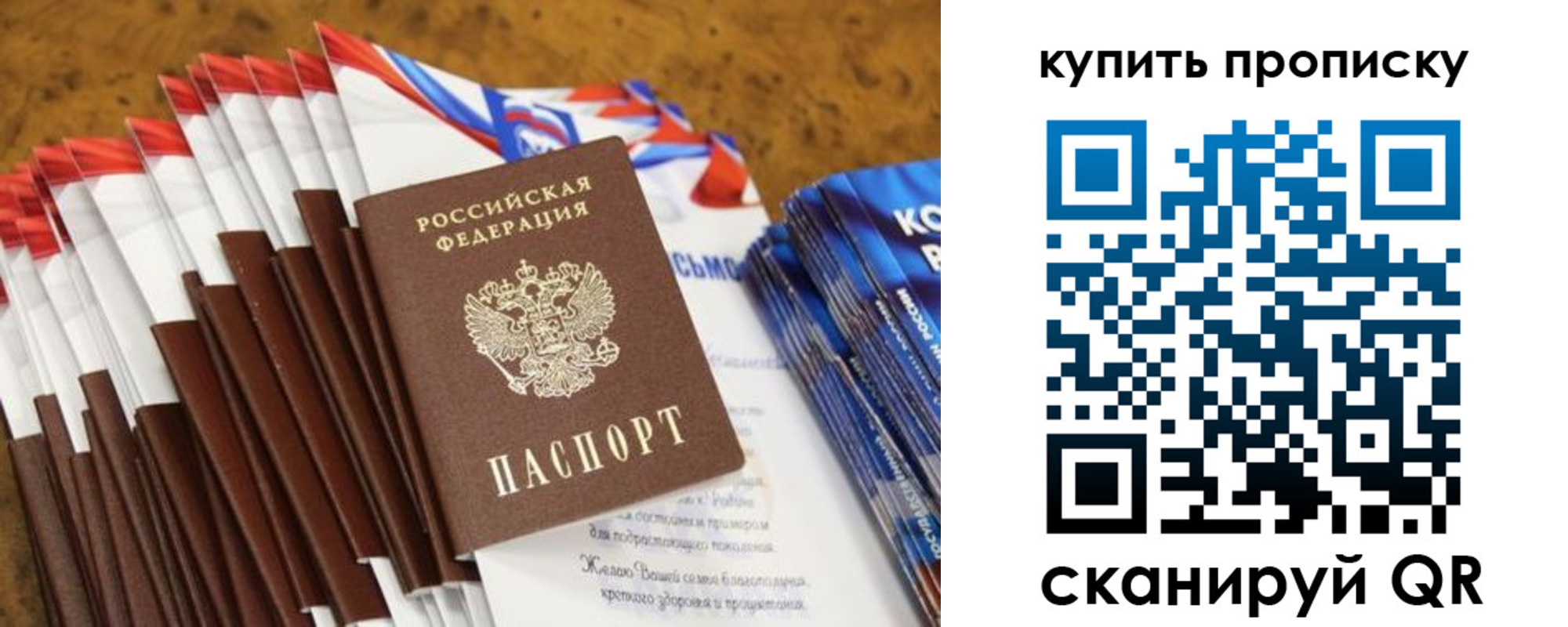 прописка ребенка в Кимовске