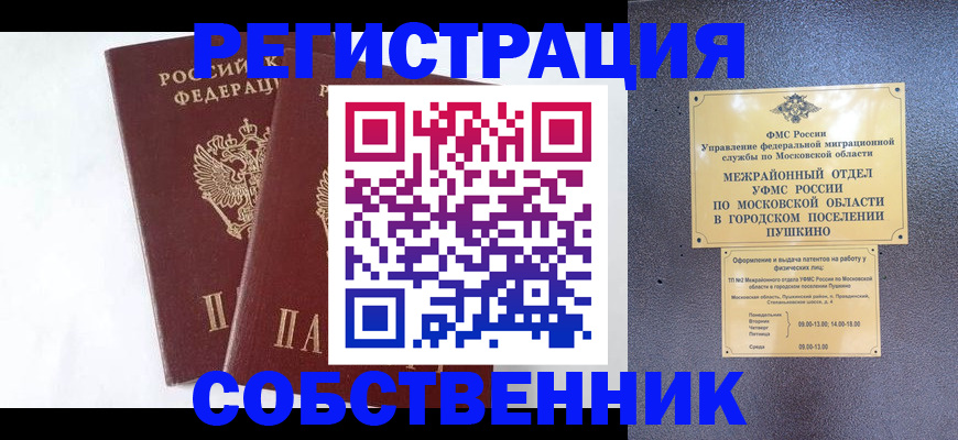 прописка поиск в Кимовске