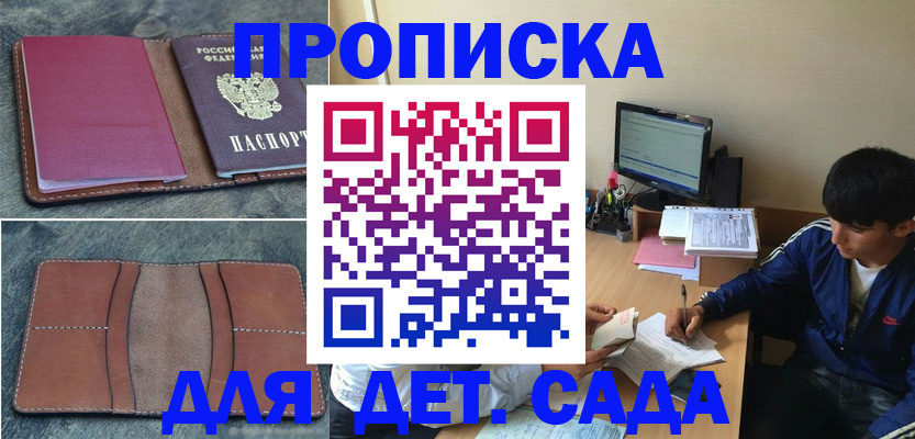 регистрация для школы в Кимовске