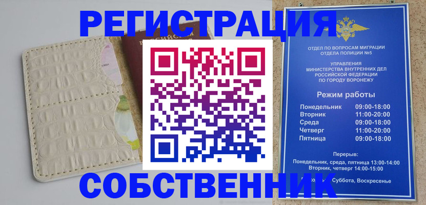 прописка гарантия в Кимовске