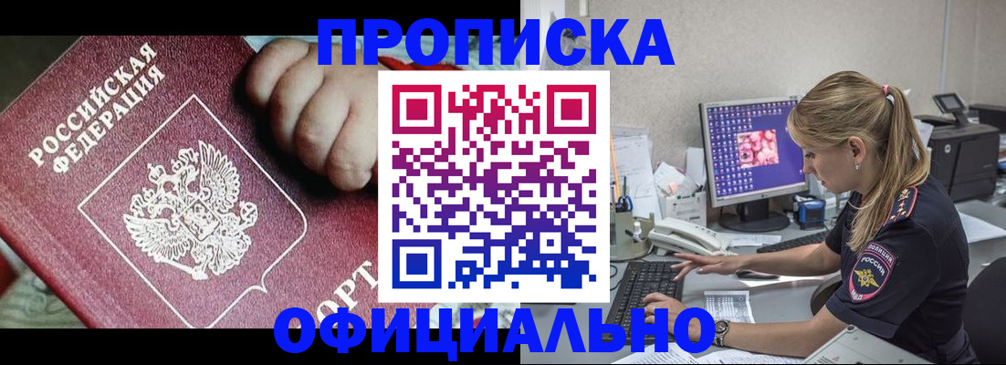 временная регистрация 2025 в Кимовске